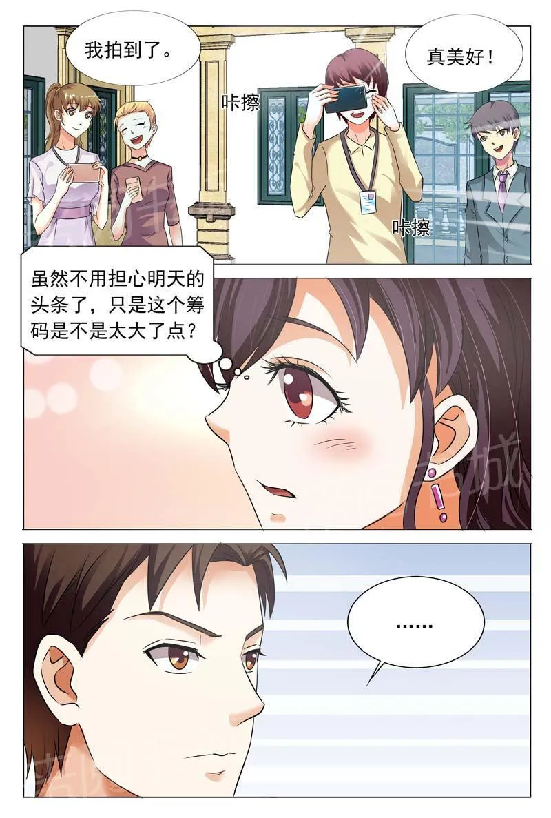 豪门小老婆漫画全集免费观看漫画,第100话8图