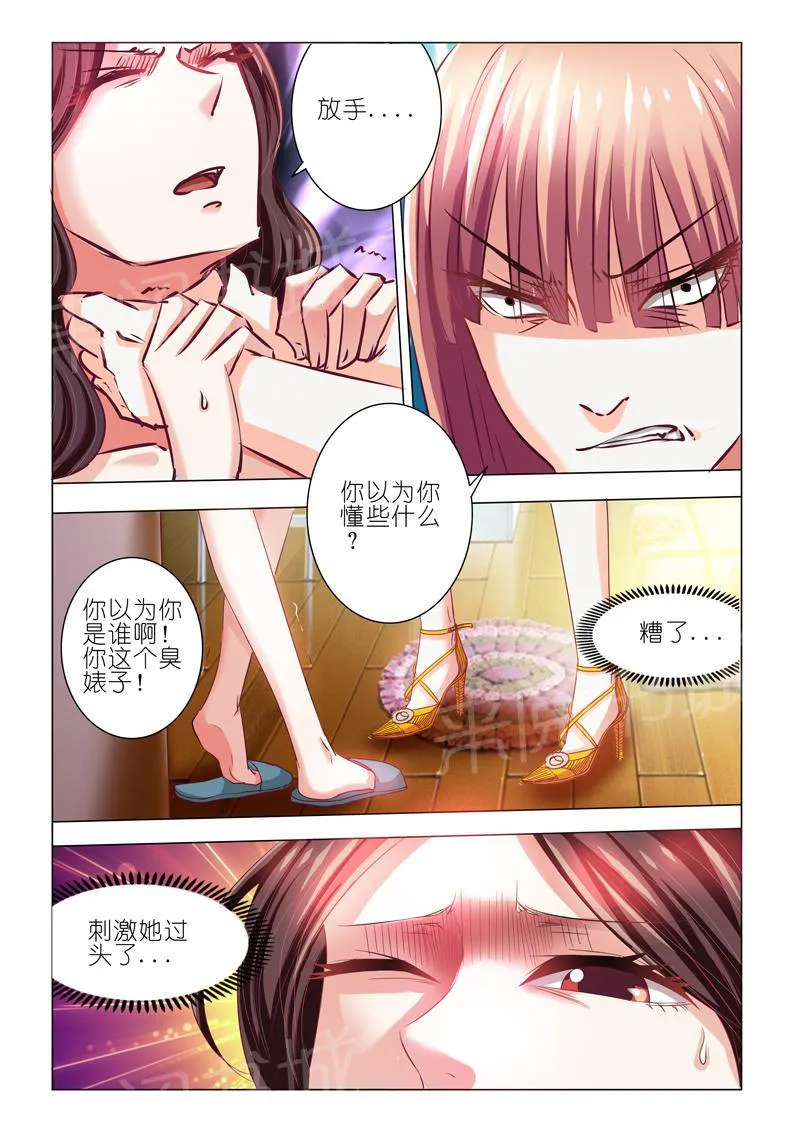 豪门小老婆漫画免费观看全集漫画,第52话4图