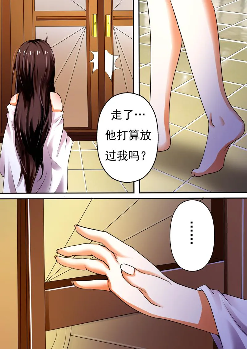 豪门小老婆漫画六漫画,第4话11图