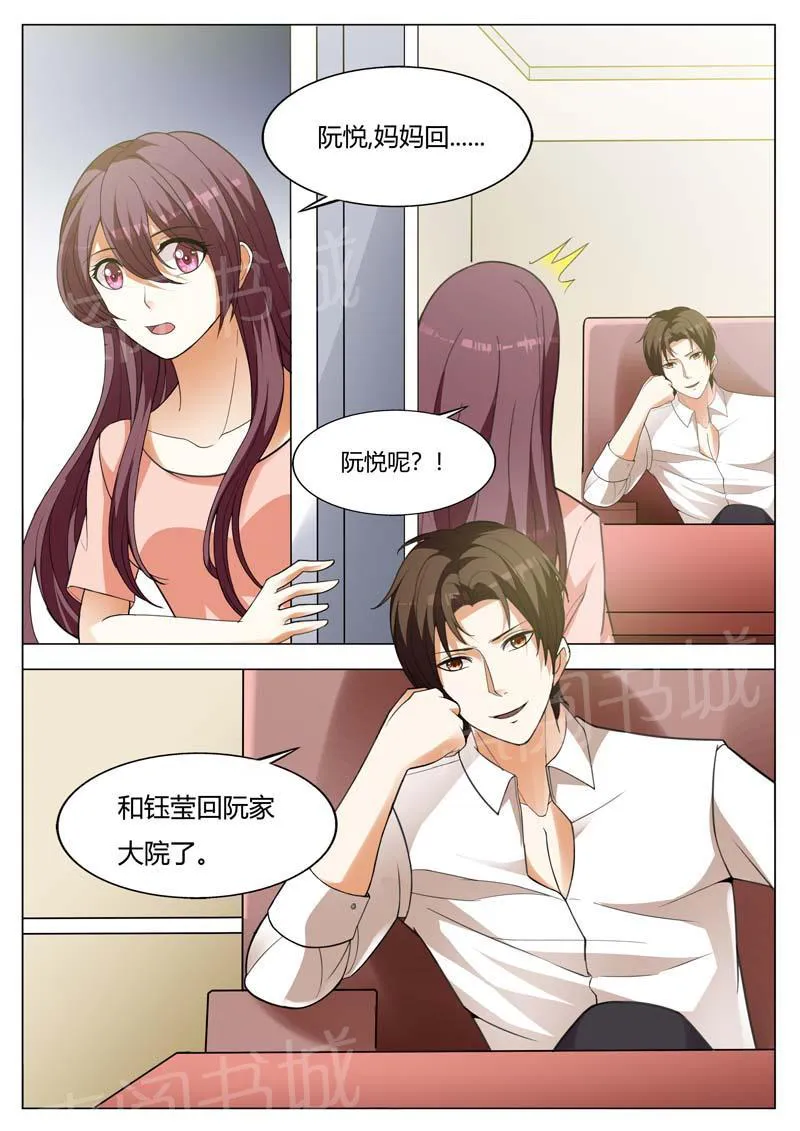 豪门小老婆漫画免费观看全集漫画,第161话6图