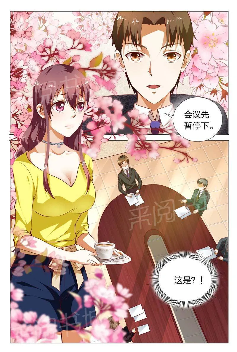 豪门小老婆漫画漫画,第115话5图