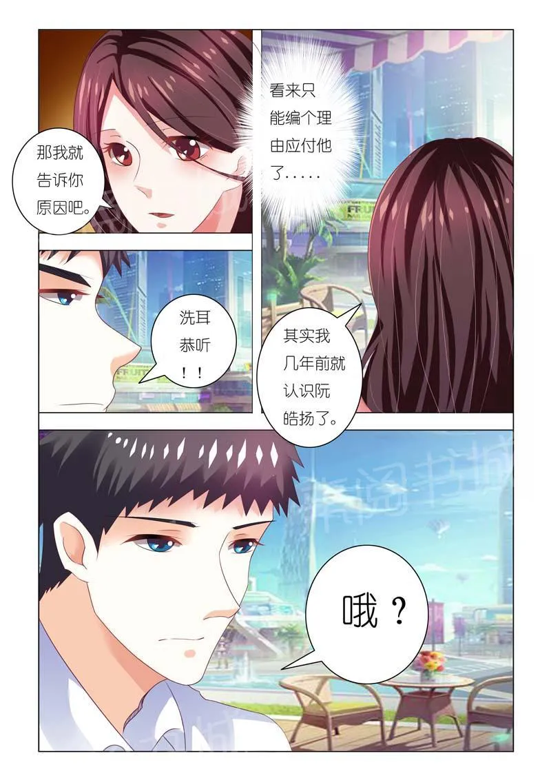 豪门小老婆漫画全集免费观看漫画,第82话7图