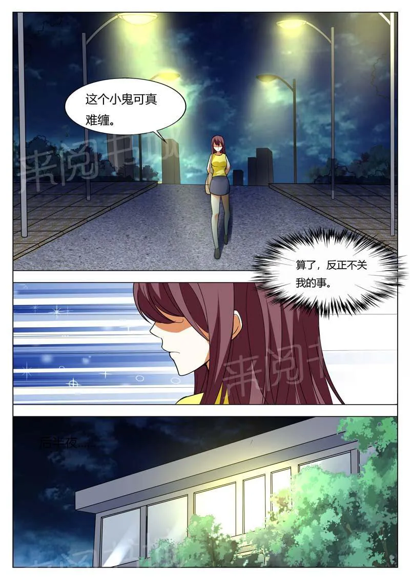 豪门小老婆漫画完整漫画,第159话2图