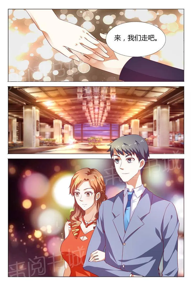 豪门小老婆漫画漫画,第121话4图