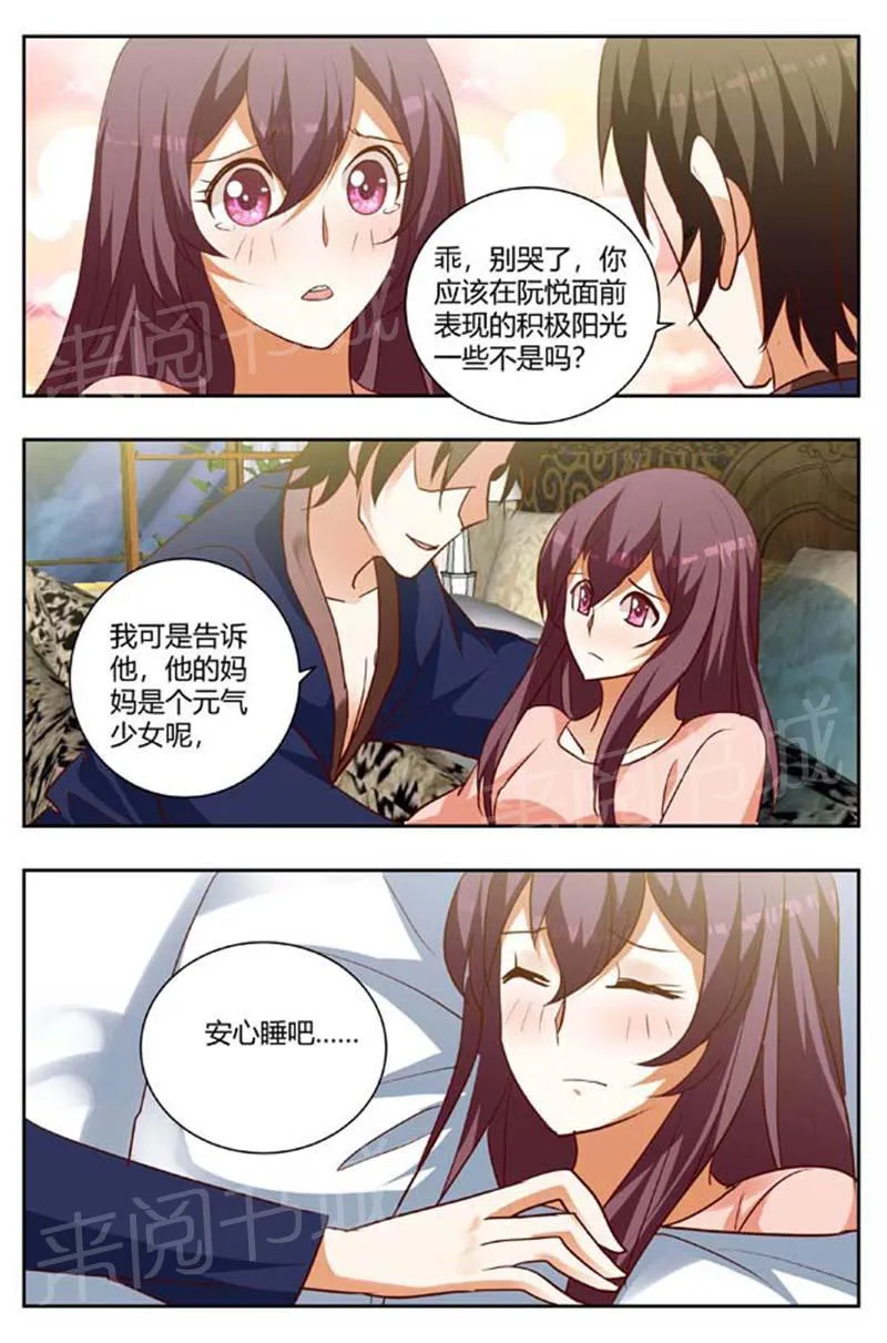 豪门小老婆漫画全集免费观看漫画,第162话8图