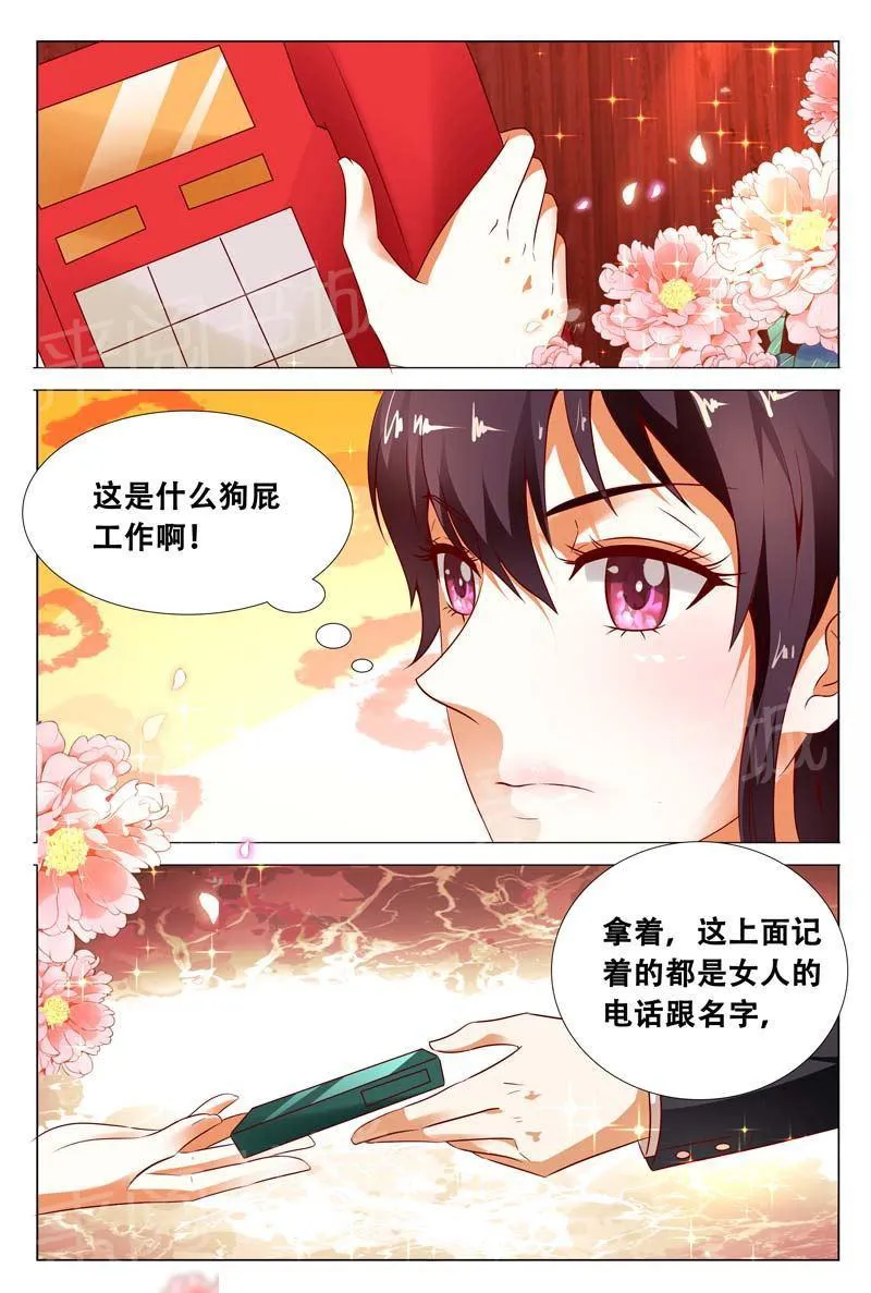 豪门小老婆漫画六漫画,第117话4图