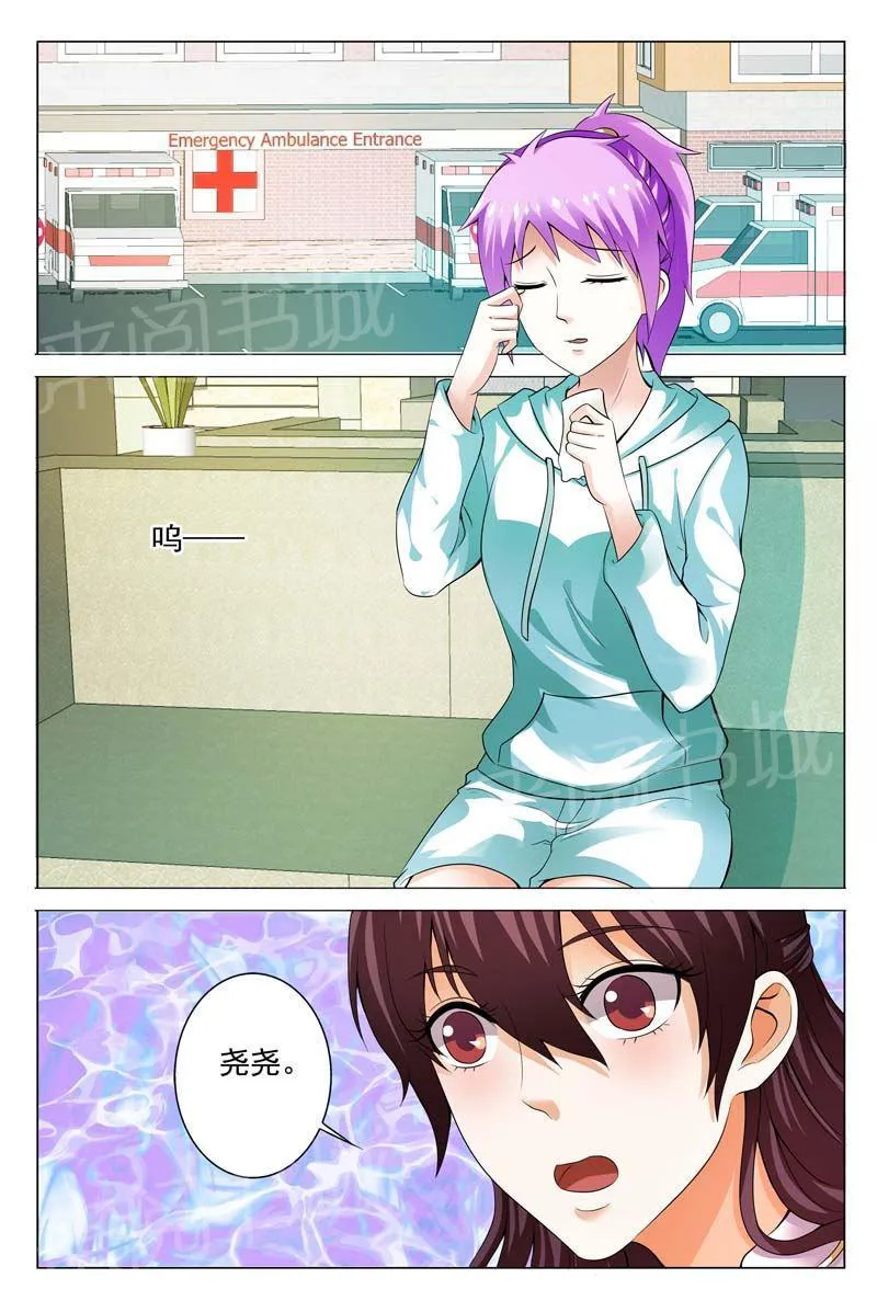 豪门小老婆漫画全集免费观看漫画,第111话4图