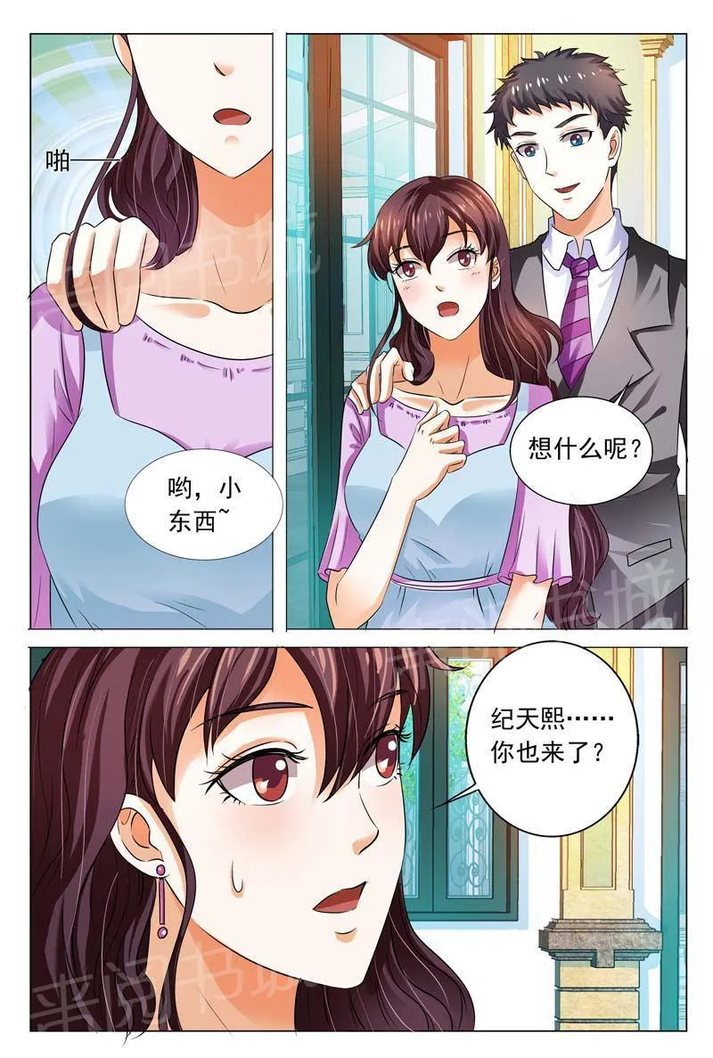 豪门小老婆漫画免费观看全集漫画,第97话9图