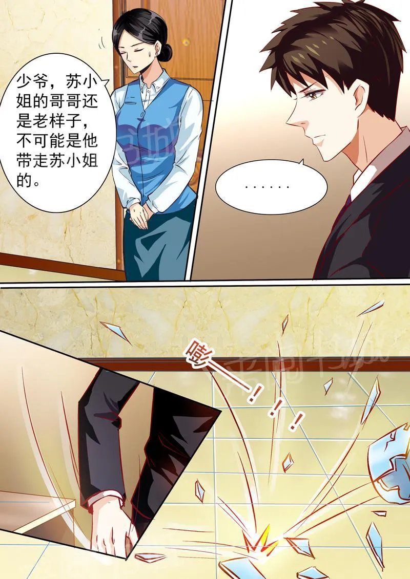 豪门小老婆漫画全集免费观看漫画,第19话6图