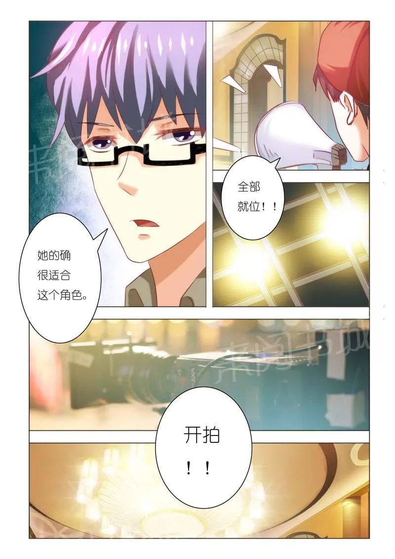 豪门小老婆漫画全集免费观看漫画,第86话8图