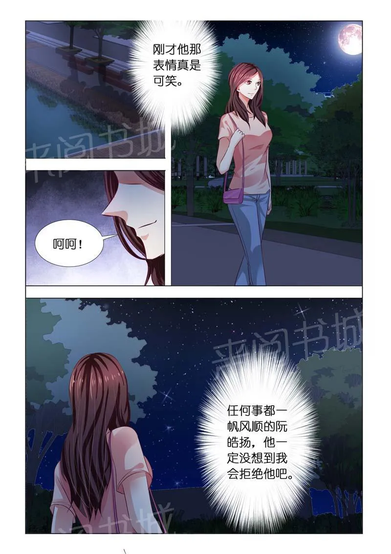 豪门小老婆漫画漫画,第78话10图
