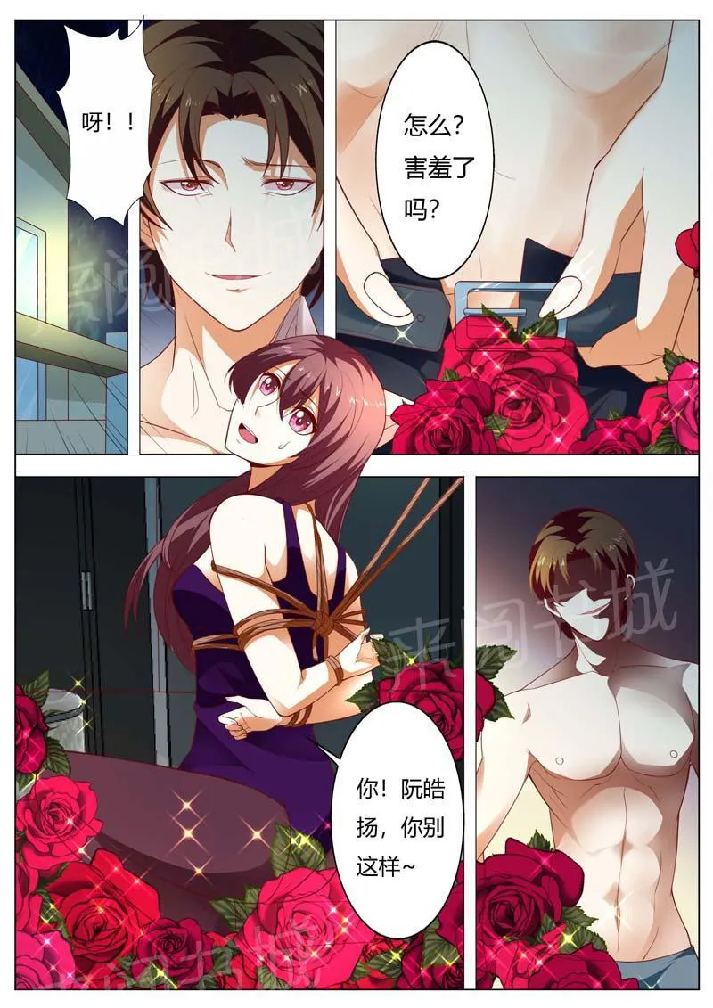 豪门小老婆漫画六漫画,第148话2图