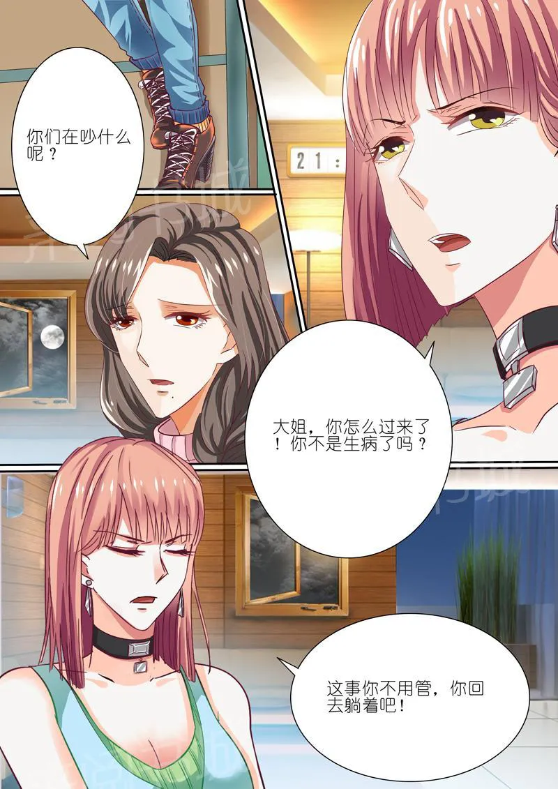 豪门小老婆漫画免费观看全集漫画,第42话3图