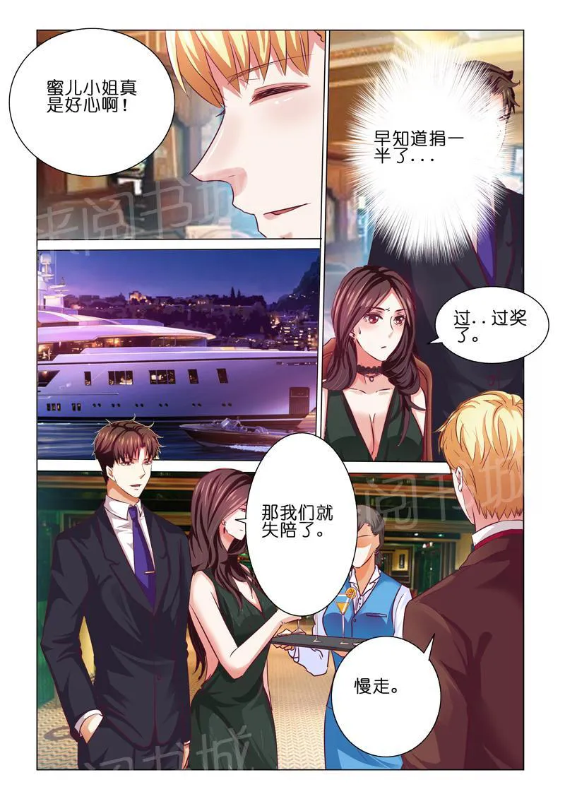 豪门小老婆漫画全集免费观看漫画,第61话6图