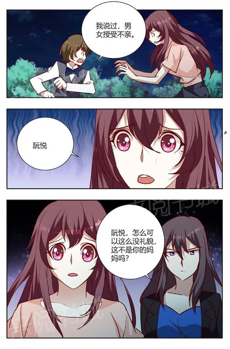 豪门小老婆漫画六漫画,第166话4图