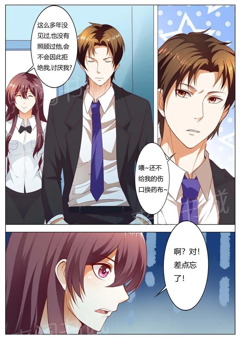 豪门小老婆漫画完整漫画,第146话5图