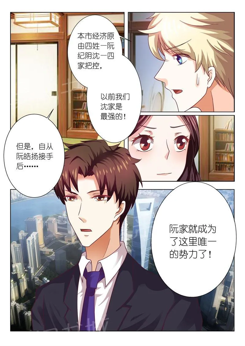豪门小老婆漫画免费观看全集漫画,第73话7图