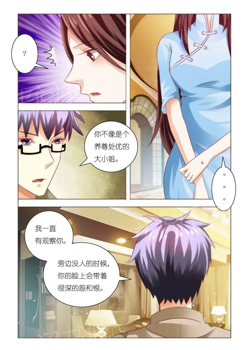豪门小老婆漫画免费观看全集漫画,第87话8图