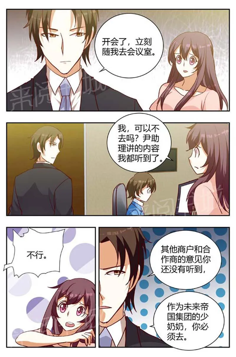 豪门小老婆漫画六漫画,第164话5图