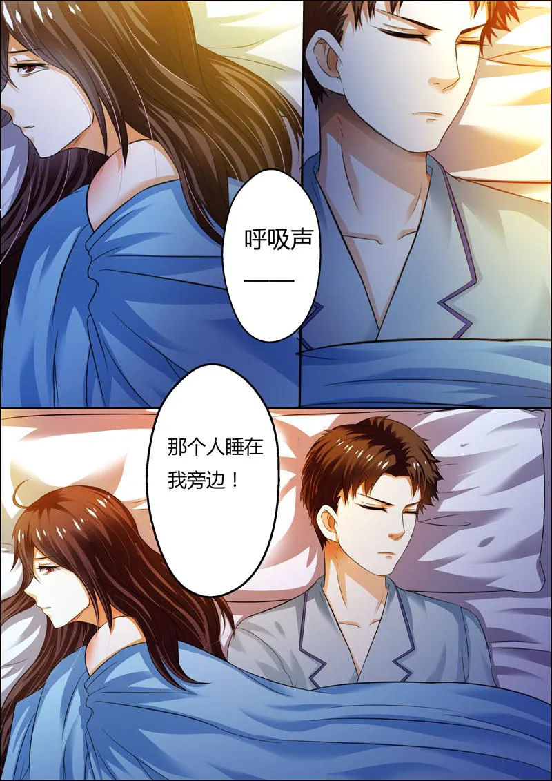豪门小老婆漫画六漫画,第4话8图