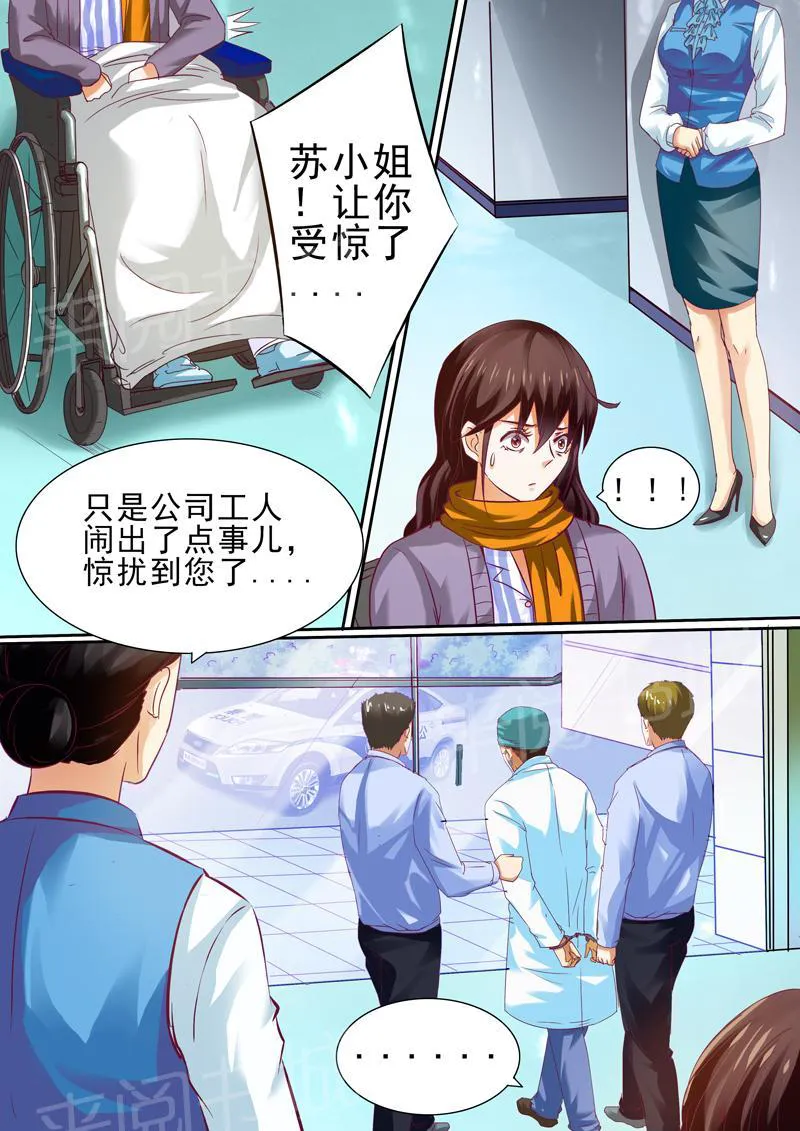 豪门小老婆漫画免费观看全集漫画,第15话5图