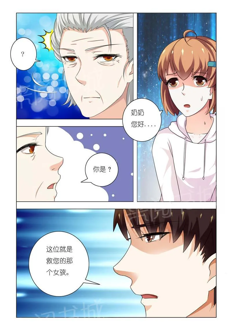 豪门小老婆漫画免费观看全集漫画,第84话7图