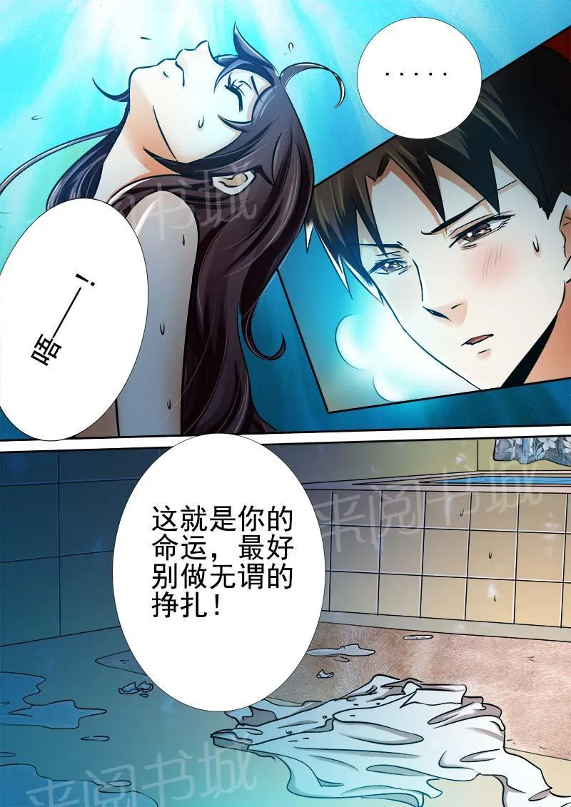 豪门小老婆漫画全集免费观看漫画,第12话5图