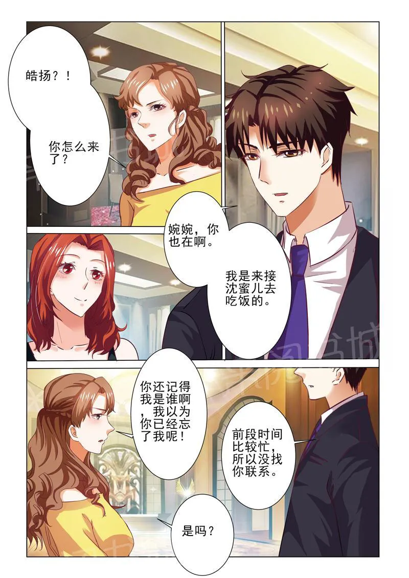 豪门小老婆漫画完整漫画,第69话6图