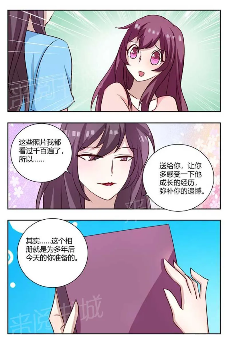豪门小老婆漫画全集免费观看漫画,第168话6图