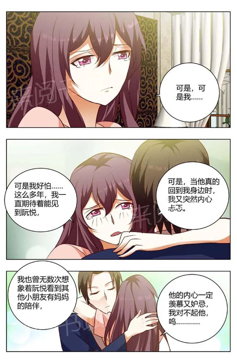 豪门小老婆漫画全集免费观看漫画,第162话7图