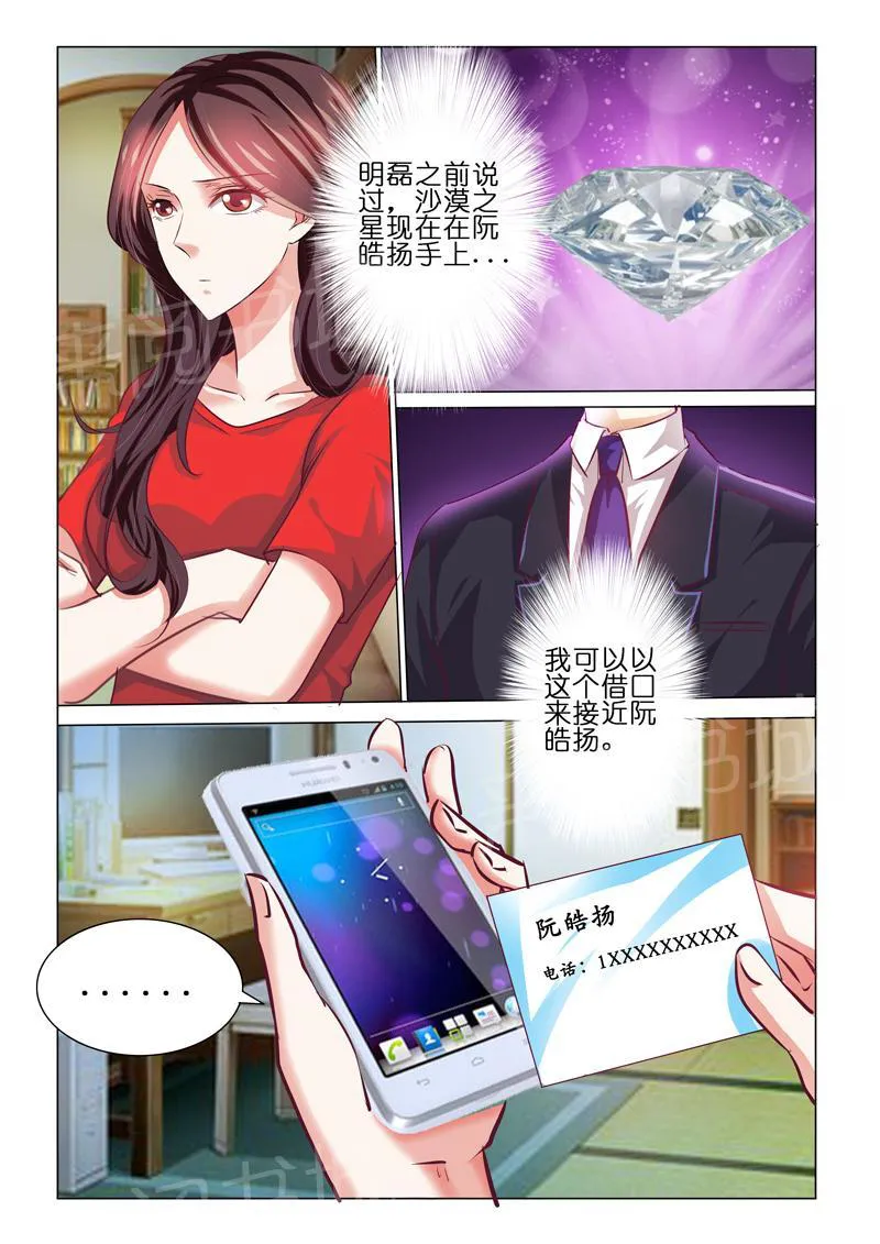 豪门小老婆漫画全集免费观看漫画,第54话9图