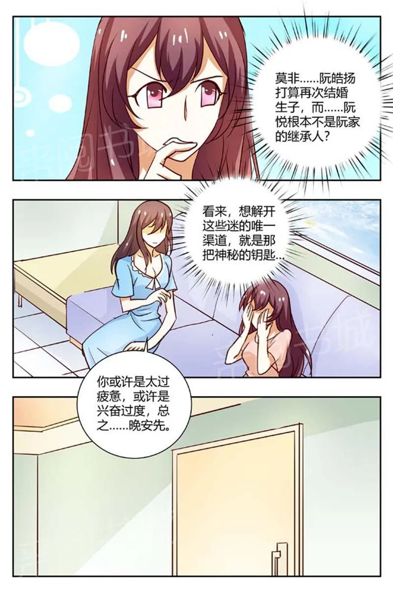 豪门小老婆漫画免费观看全集漫画,第169话3图