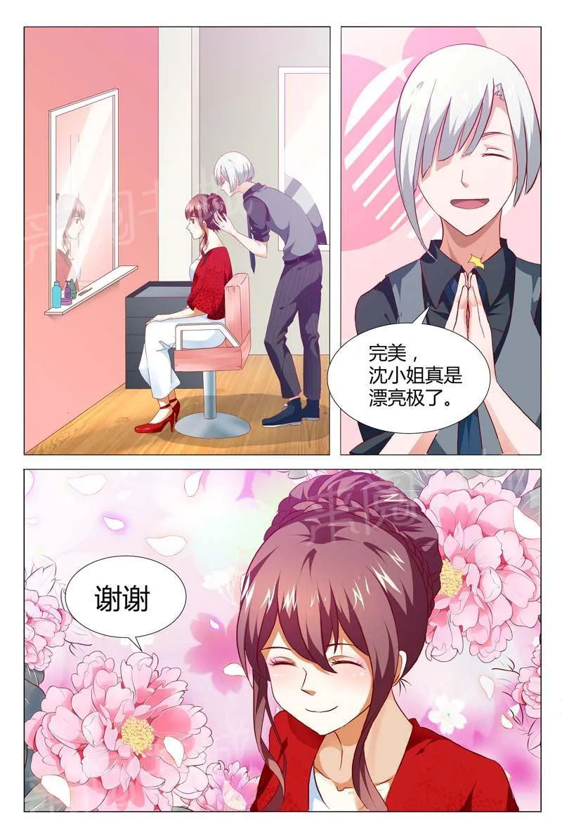豪门小老婆漫画六漫画,第124话2图