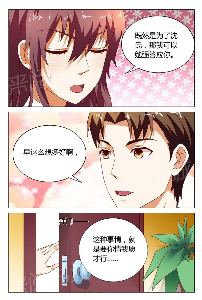 豪门小老婆漫画全集免费观看漫画,第120话10图