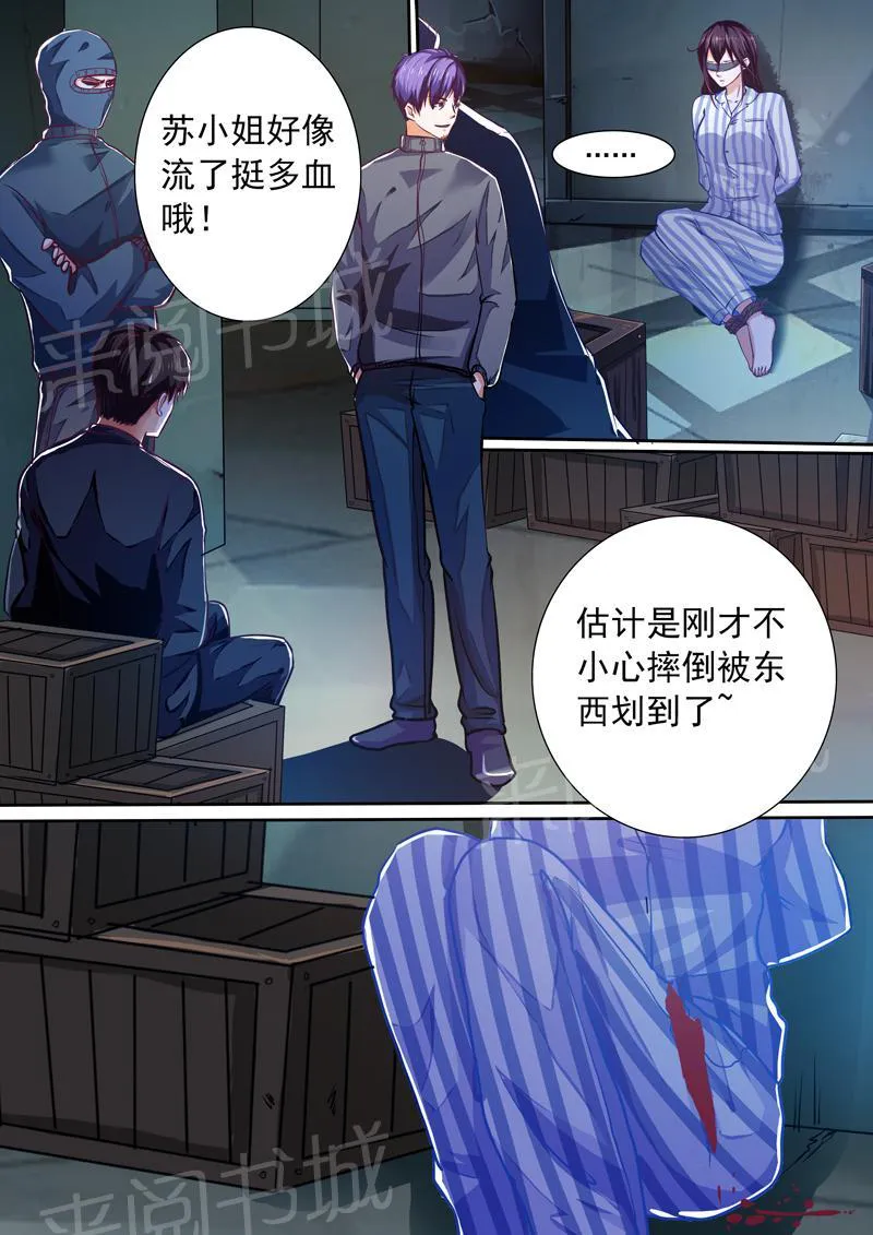 豪门小老婆漫画全集免费观看漫画,第22话4图