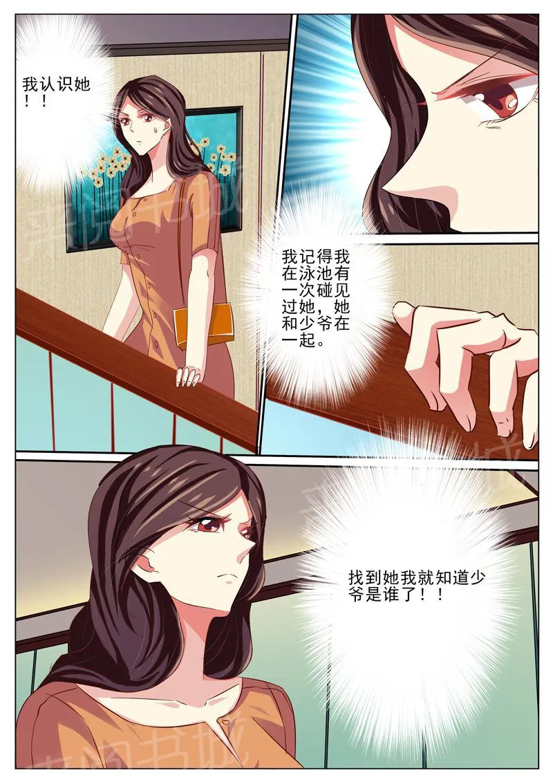 豪门小老婆漫画全集免费观看漫画,第45话4图