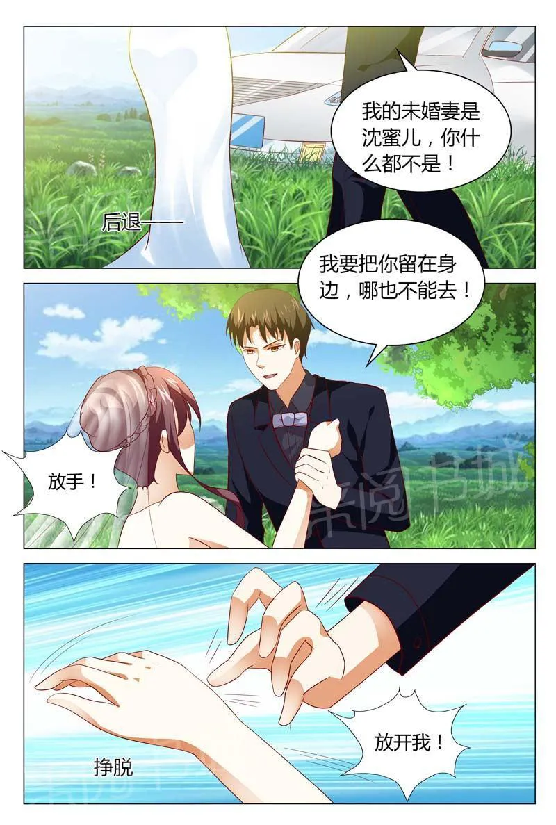 豪门小老婆漫画六漫画,第127话6图