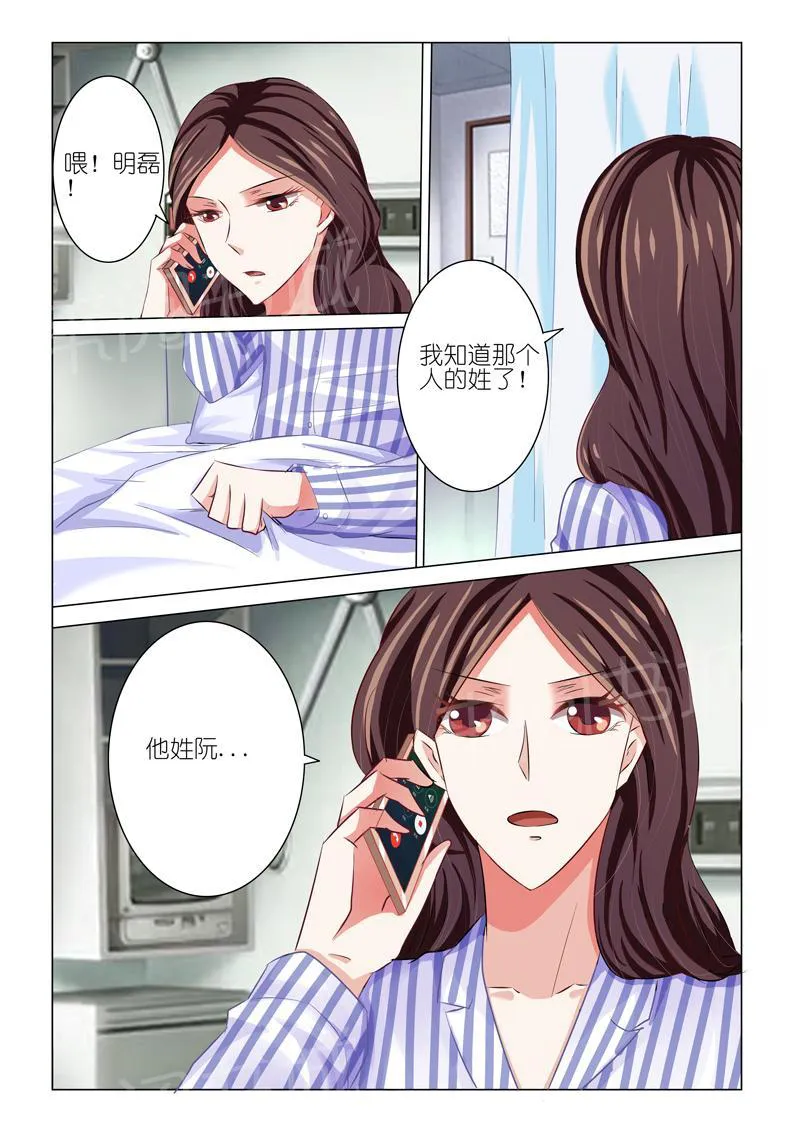 豪门小老婆漫画漫画,第50话2图