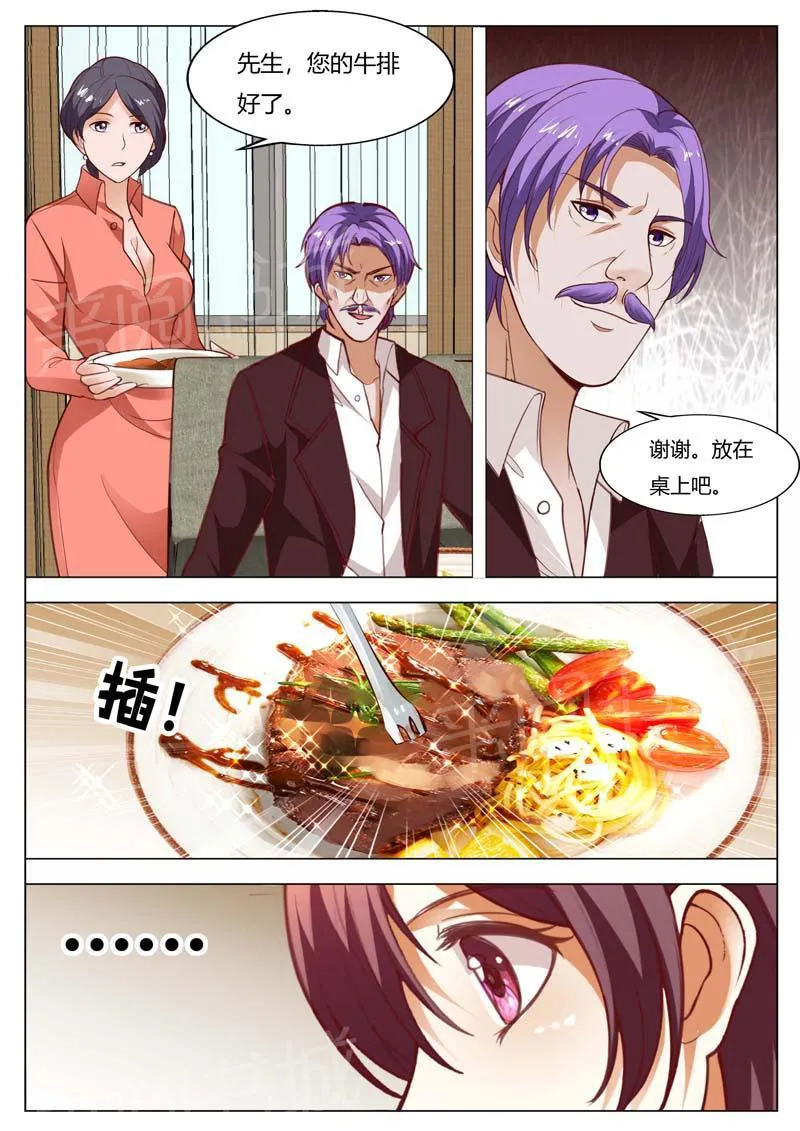 豪门小老婆漫画完整漫画,第152话2图