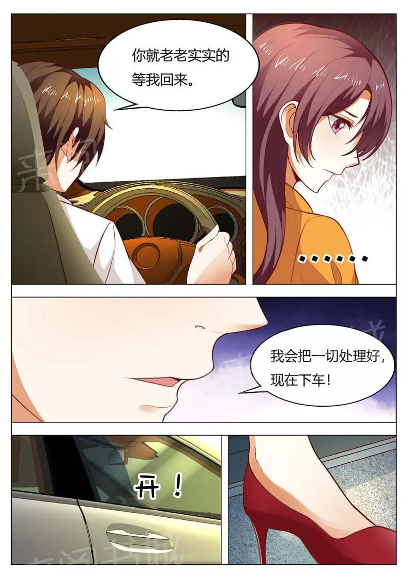 豪门小老婆漫画全集免费观看漫画,第149话6图