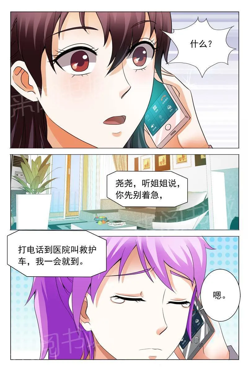 豪门小老婆漫画免费观看全集漫画,第110话8图