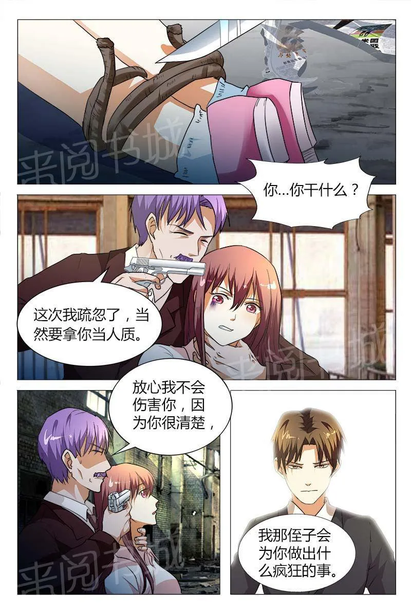 豪门小老婆漫画漫画,第129话5图