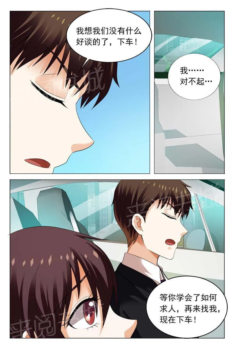 豪门小老婆漫画全集免费观看漫画,第111话2图