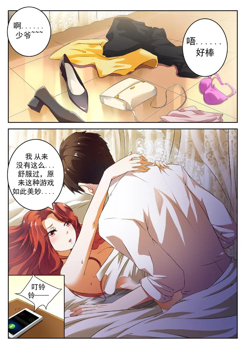 豪门小老婆漫画全集免费观看漫画,第1话1图