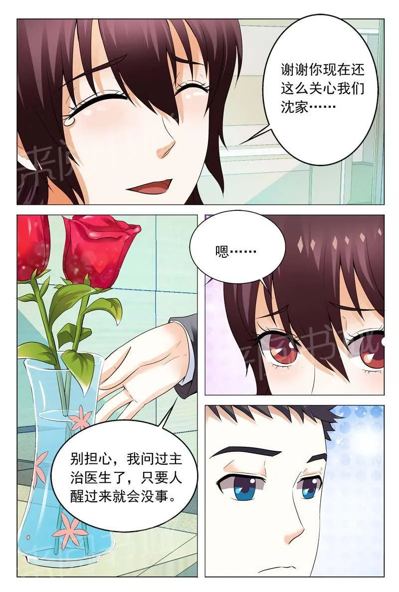 豪门小老婆漫画全集免费观看漫画,第111话8图