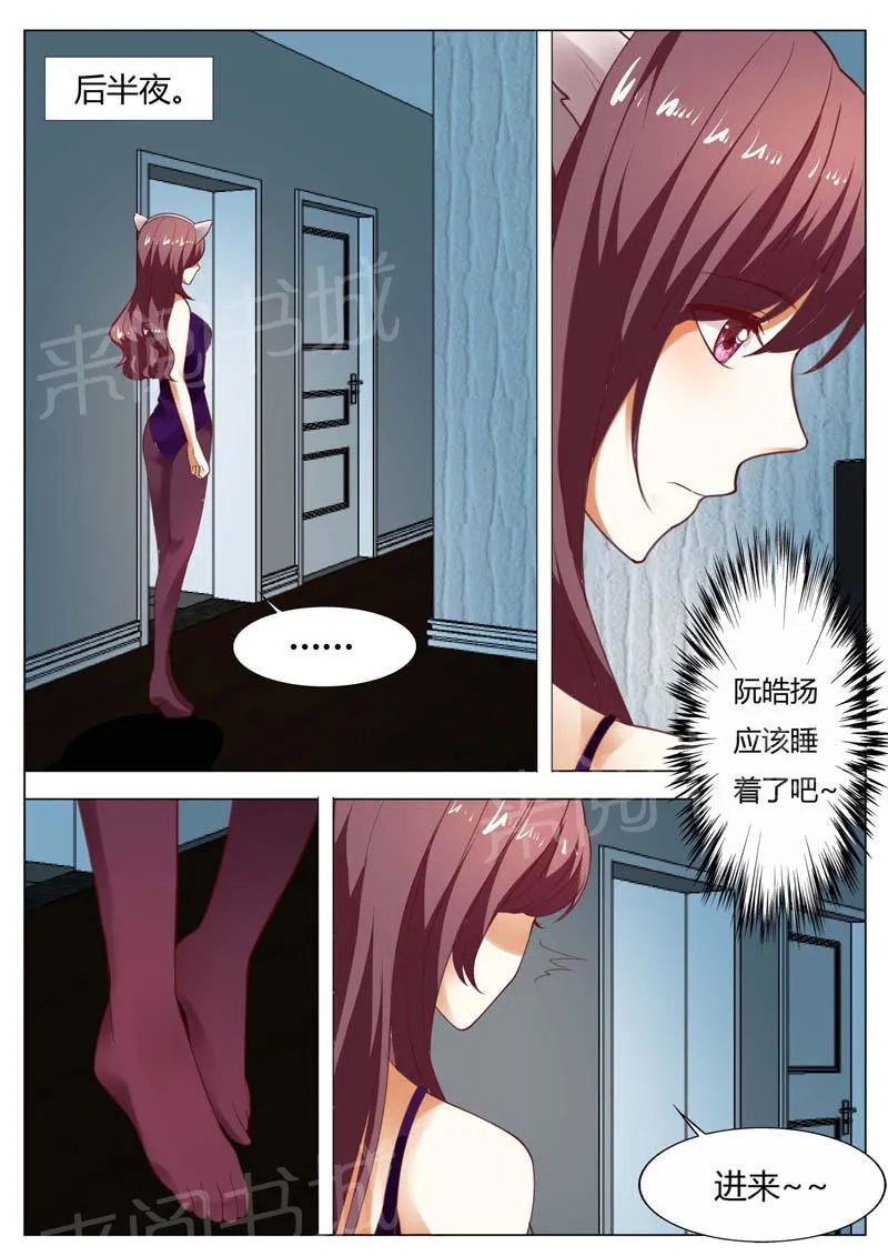 豪门小老婆漫画完整漫画,第147话5图