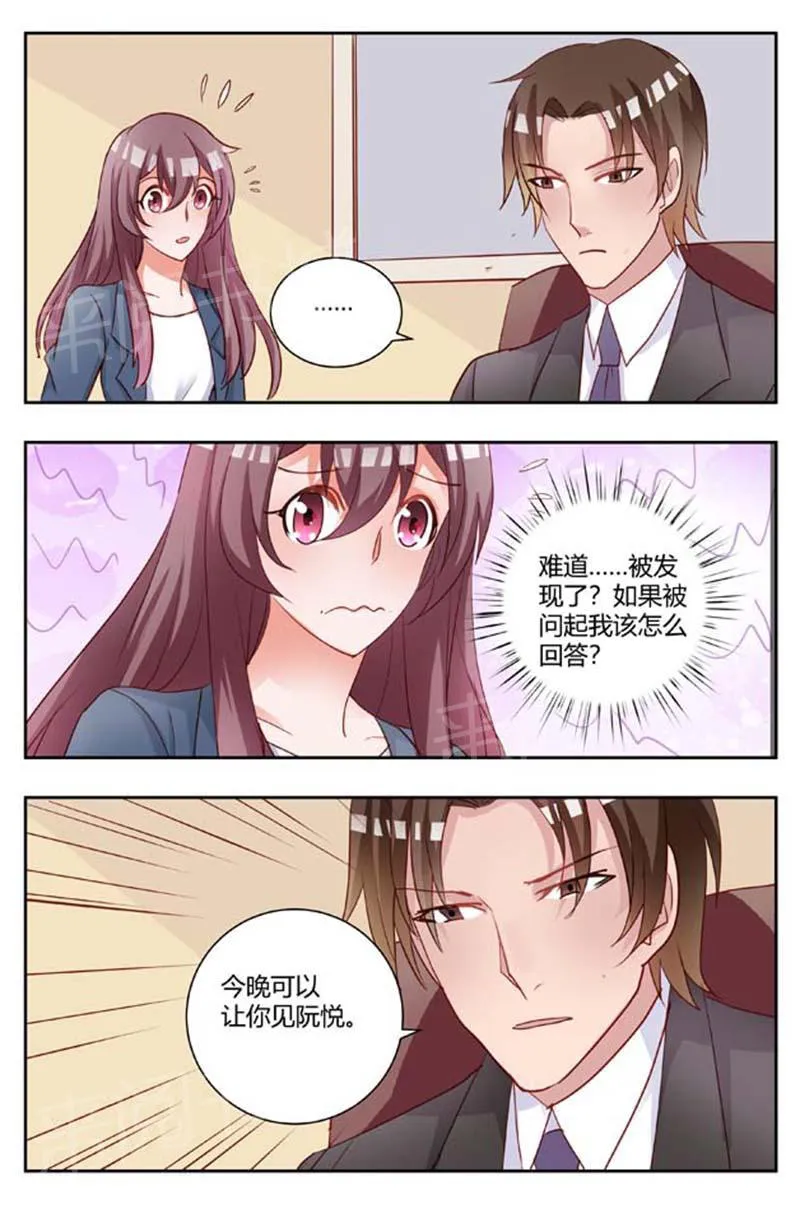 豪门小老婆漫画完整漫画,第173话4图