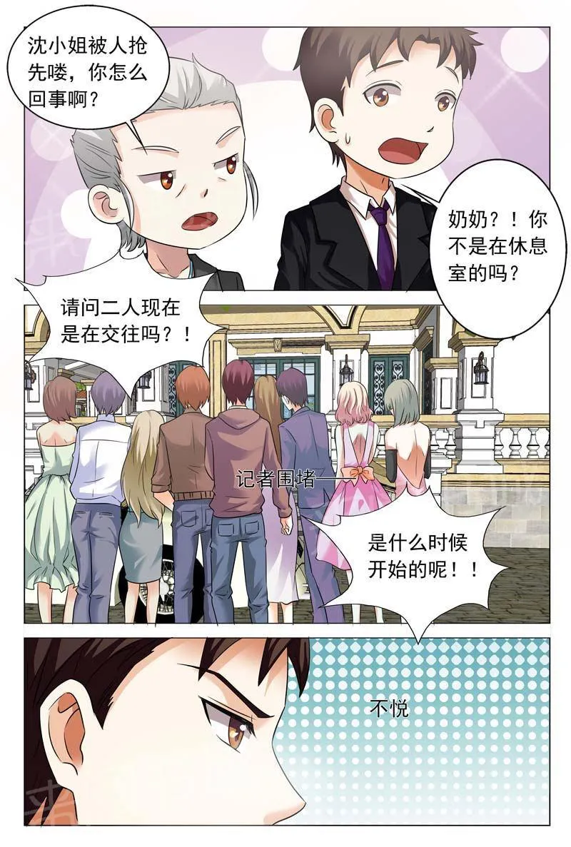豪门小老婆漫画全集免费观看漫画,第100话9图