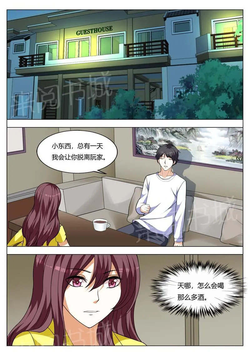 豪门小老婆漫画完整漫画,第156话2图