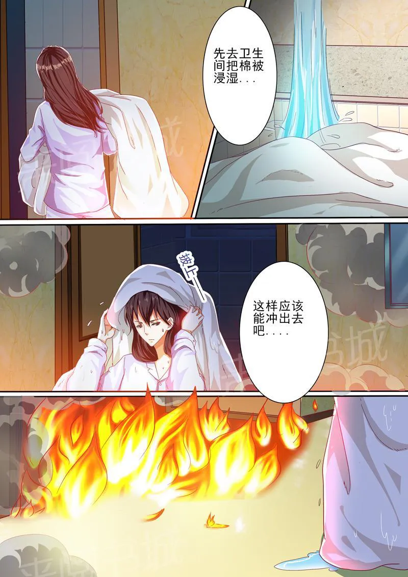 豪门小老婆漫画全集免费观看漫画,第32话3图